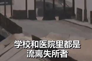 纳斯：恩比德在训练后和马克西一起交流&训练 坐在一起看录像