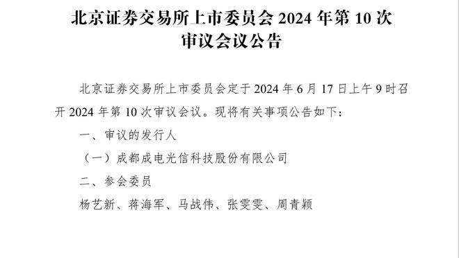 NBA球队有5天时间提出抗议&提供证据 花费球队1万刀&若成功则退款